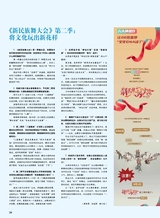 综艺报2025年8月第15期