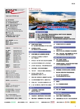 综艺报2025年8月第15期