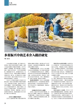 综艺报2025年8月第15期