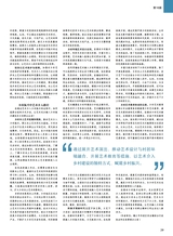 综艺报2025年8月第15期