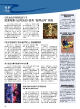 综艺报2025年8月第15期