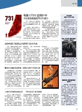 综艺报2025年8月第15期