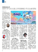 综艺报2025年8月第15期