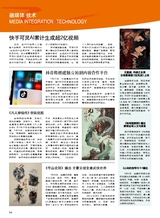 综艺报2025年8月第15期