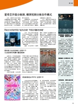 综艺报2025年8月第15期