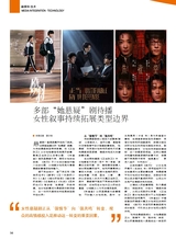 综艺报2025年8月第15期