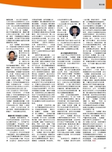 综艺报2025年8月第15期