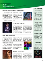 综艺报2025年8月第15期