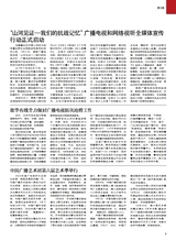 综艺报2025年8月第15期