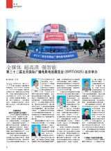 综艺报2025年8月第15期