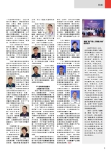 综艺报2025年8月第15期