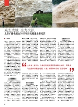 综艺报2025年8月第15期