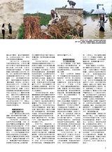 综艺报2025年8月第15期