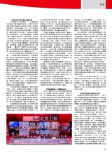 综艺报2025年9月第18期