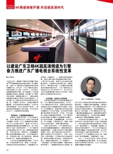 综艺报2025年9月第18期