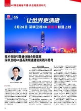 综艺报2025年9月第18期