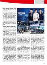 综艺报2025年9月第18期