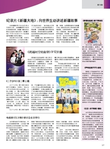 综艺报2025年9月第18期