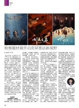 综艺报2025年9月第18期