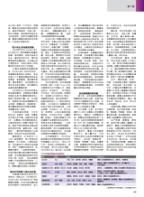 综艺报2025年9月第18期