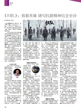 综艺报2025年9月第18期