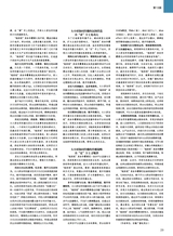 综艺报2025年9月第18期