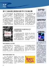 综艺报2025年9月第18期