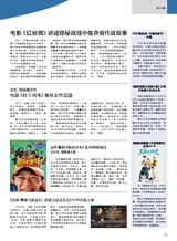 综艺报2025年9月第18期