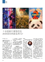 综艺报2025年9月第18期