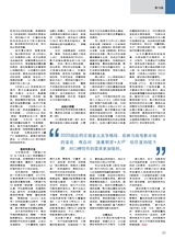 综艺报2025年9月第18期