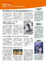 综艺报2025年9月第18期