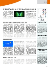 综艺报2025年9月第18期