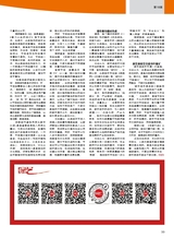 综艺报2025年9月第18期