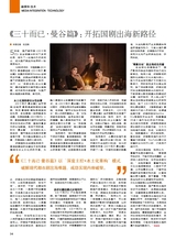 综艺报2025年9月第18期