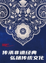 综艺报2025年9月第18期