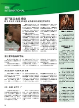 综艺报2025年9月第18期