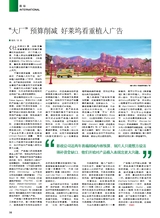 综艺报2025年9月第18期