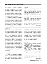 国际商务财会2025年6月第11期