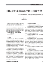 国际商务财会2025年6月第11期