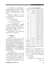 国际商务财会2025年6月第11期