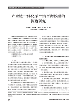 国际商务财会2025年6月第11期