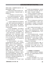 国际商务财会2025年6月第11期
