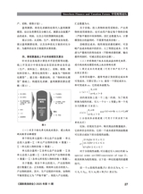 国际商务财会2025年6月第11期