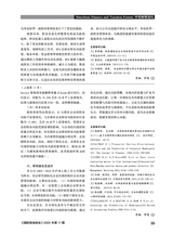 国际商务财会2025年6月第11期