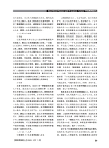 国际商务财会2025年6月第11期