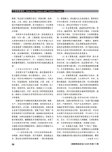 国际商务财会2025年6月第11期