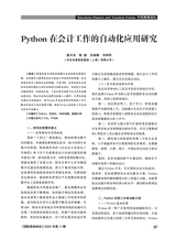 国际商务财会2025年6月第11期