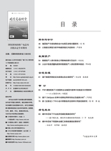 国际商务财会2025年6月第11期