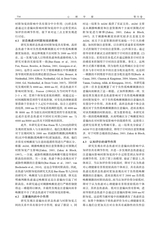心理学报2019年7月第7期