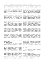 心理学报2019年7月第7期